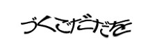 Authentication image