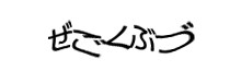 Authentication image